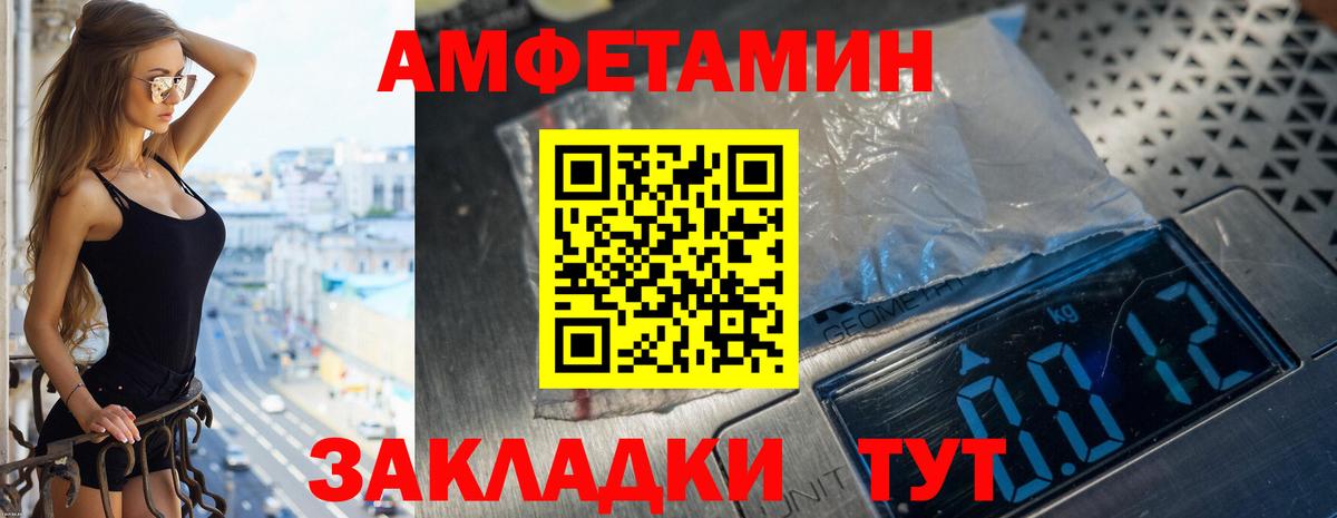 Великий Устюг  АМФ Premium  Amphetamine  Вход с VPN 