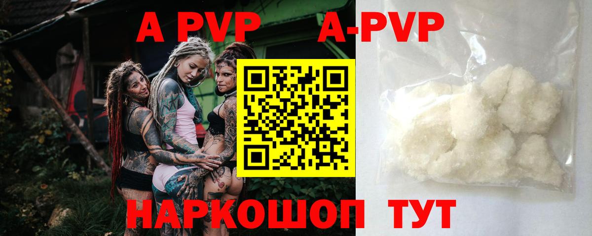 A PVP VHQ Великий Устюг