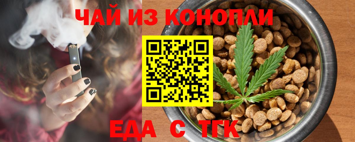 Печенье с ТГК марихуана  Вход с VPN  Великий Устюг 