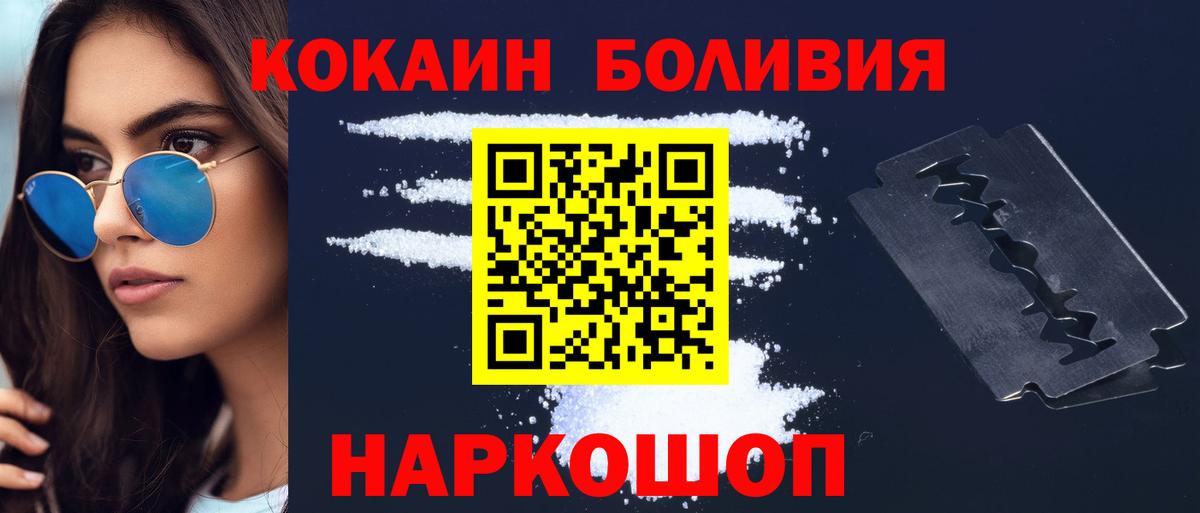 Cocaine Fish Scale Великий Устюг