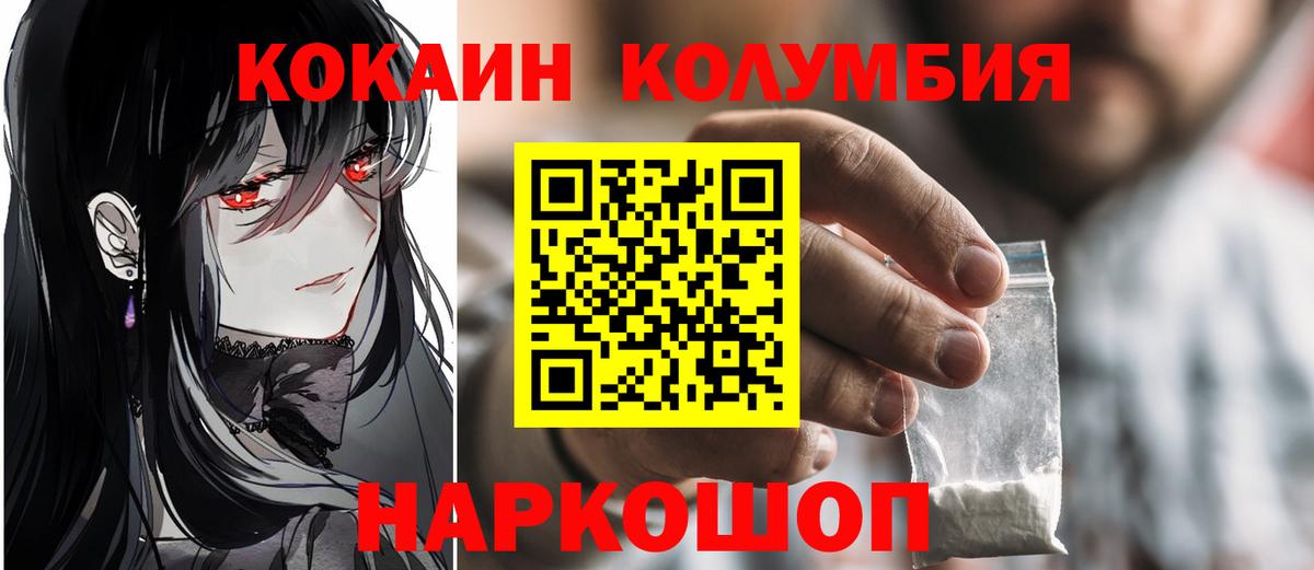 Великий Устюг  COCAIN Fish Scale  Вход с VPN  Cocaine Fish Scale 