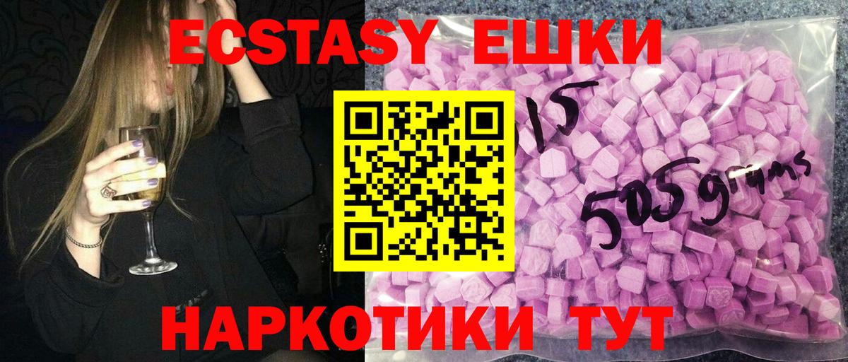 Великий Устюг  Экстази 280 MDMA  ЭКСТАЗИ  Вход с VPN 