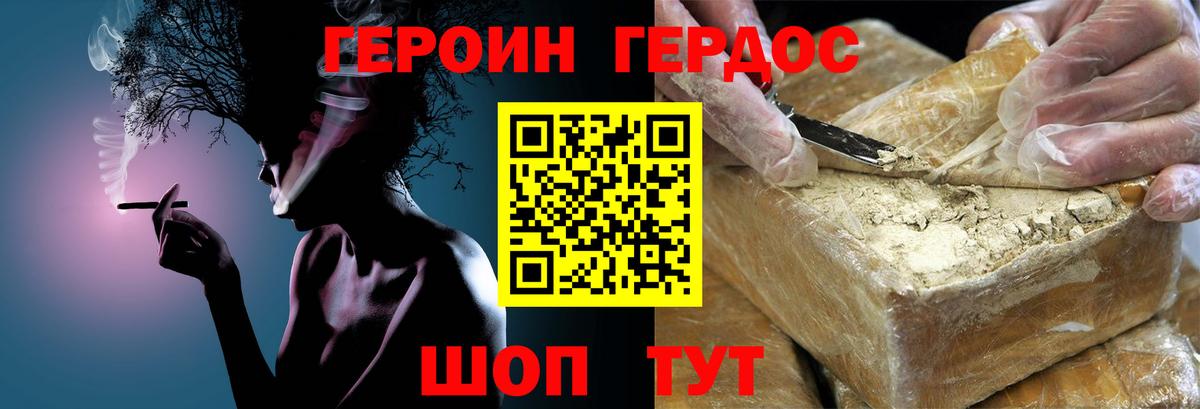 Героин Heroin  Вход с VPN  ГЕРОИН  Великий Устюг 