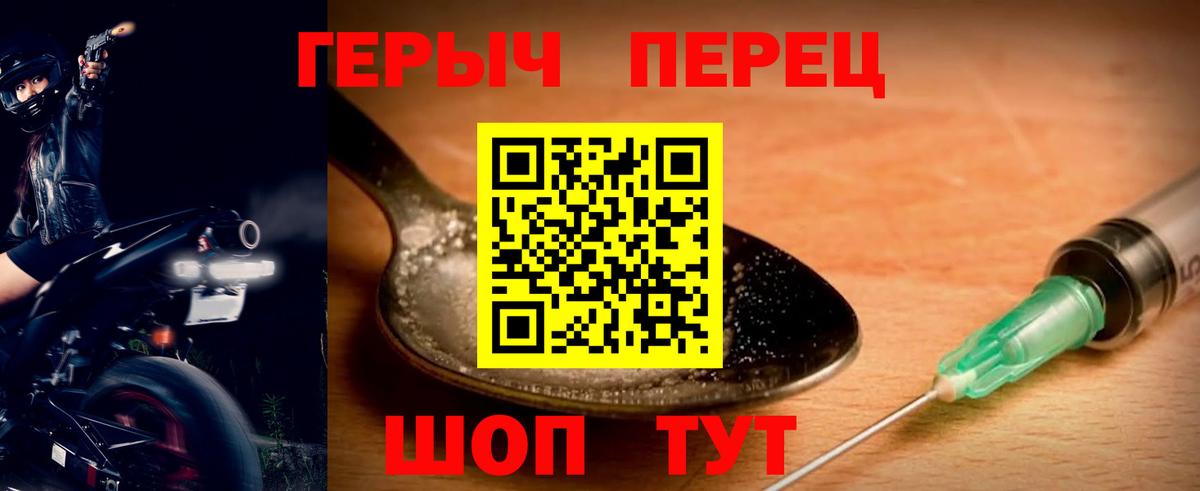 ГЕРОИН белый Великий Устюг
