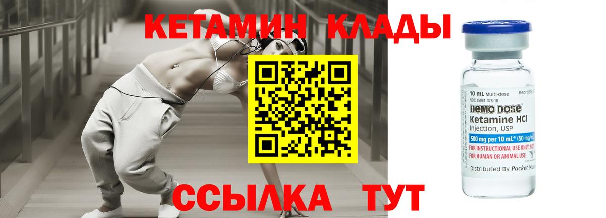 Кетамин VHQ  КЕТАМИН VHQ  Великий Устюг  Вход с VPN 