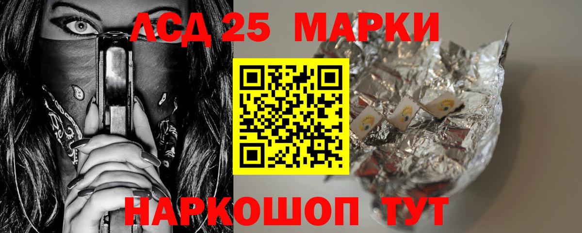 LSD-25 экстази ecstasy Великий Устюг
