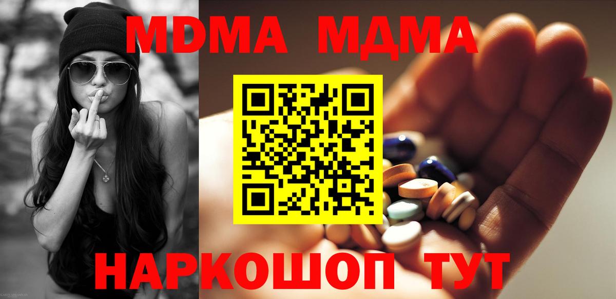 MDMA VHQ  Вход с VPN  Великий Устюг  МДМА  MDMA VHQ 