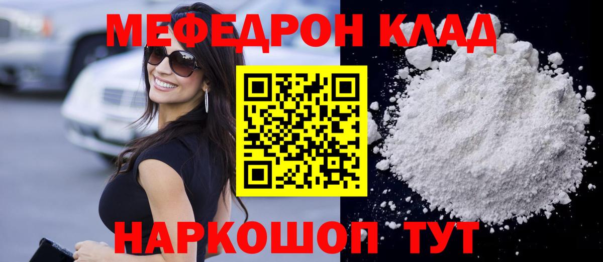 Мефедрон кристаллы Великий Устюг
