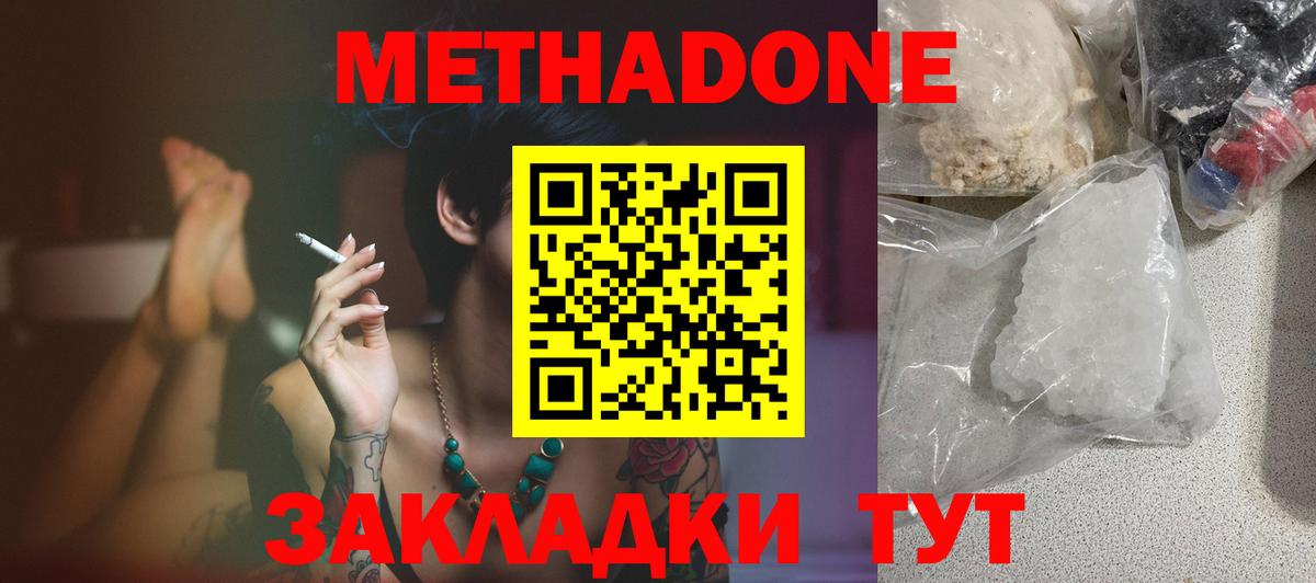 Метадон мёд  Вход с VPN  Великий Устюг 