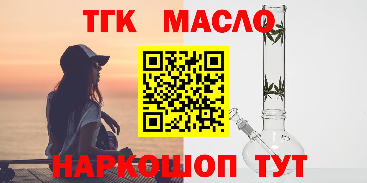 Великий Устюг  где можно купить   Вход с VPN  ТГК Wax 